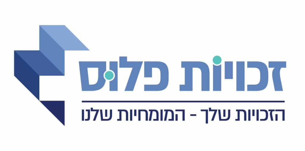 לוגו של זכויות פלוס.